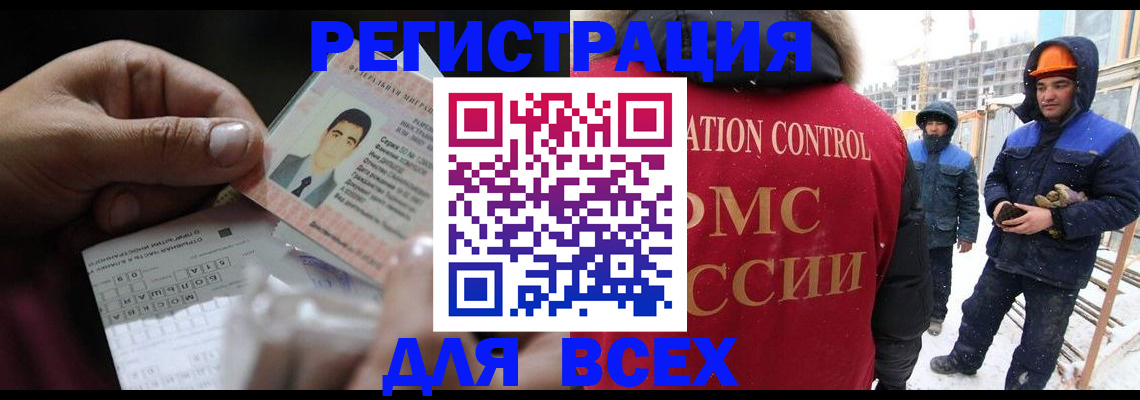 прописка для военкомата в Анапе