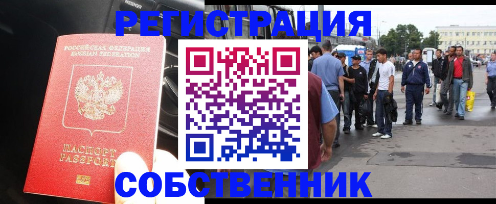 регистрация по договору с нашей компанией в Анапе