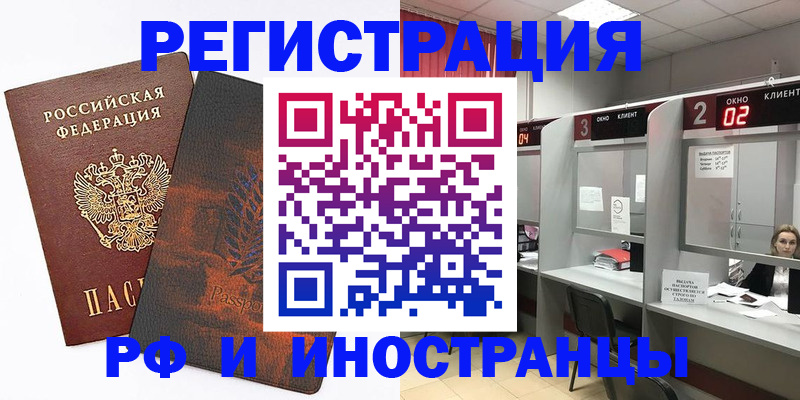 законное оформление регистрации для школы в Анапе
