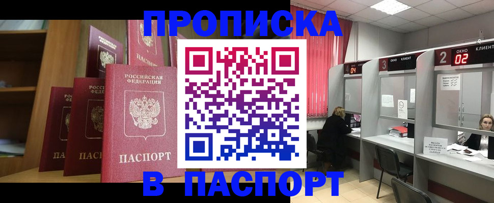 прописка при наличии разрешения на временное проживание в Анапе