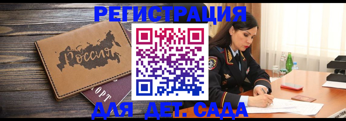 прописка гарантия в Анапе