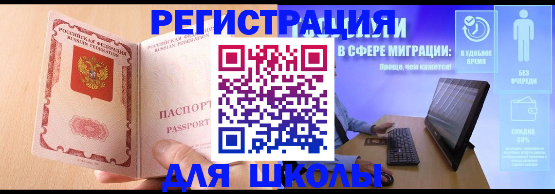 помощь в оформлении регистрации в Анапе